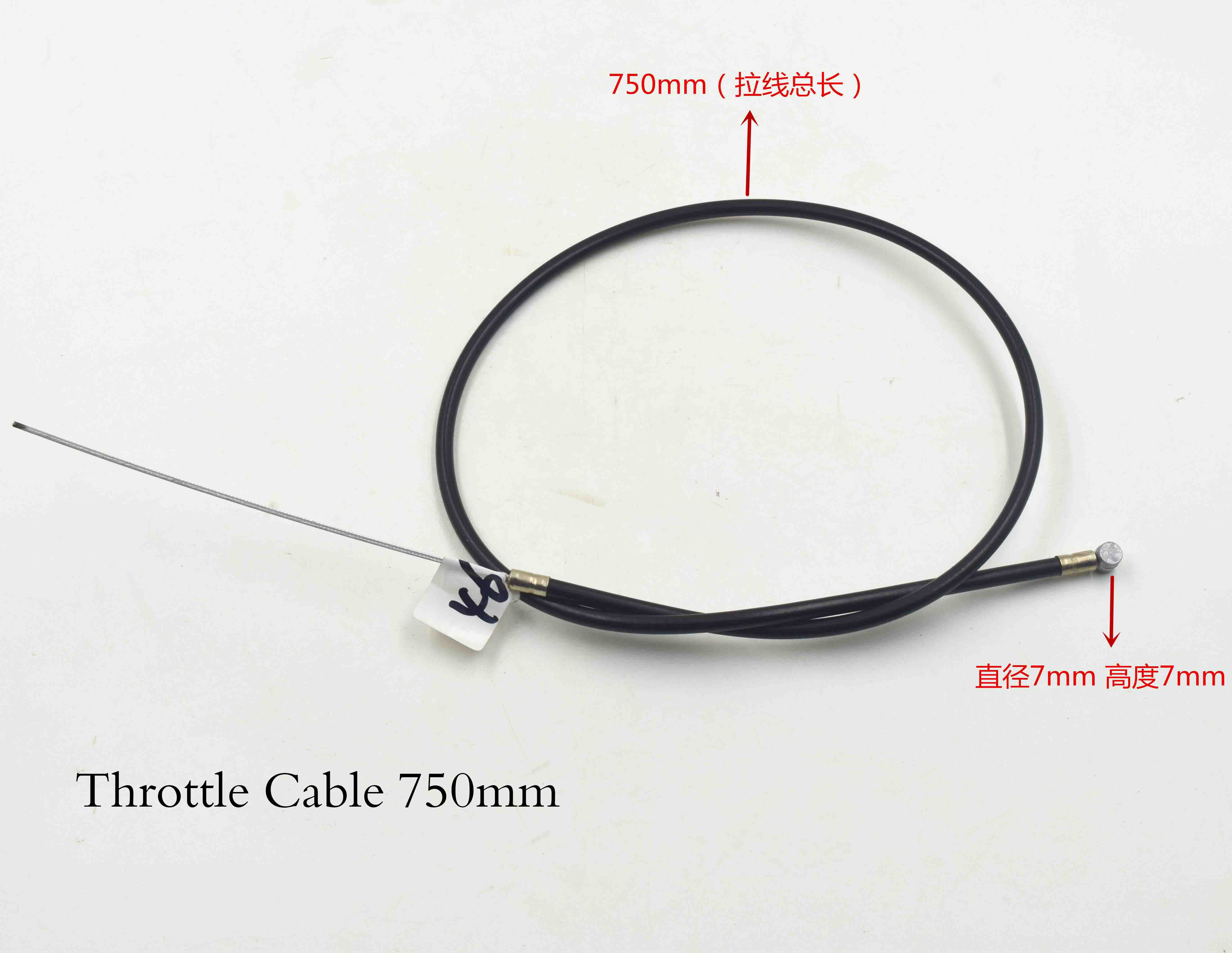 Throttle Cable 750mm 